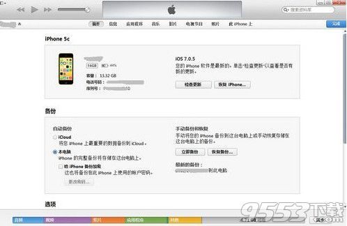 itunes怎么用