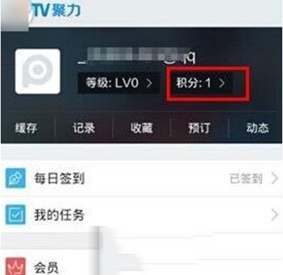 PPTV积分怎么兑换会员? pptv领取会员