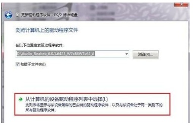 win 8如何禁用键盘