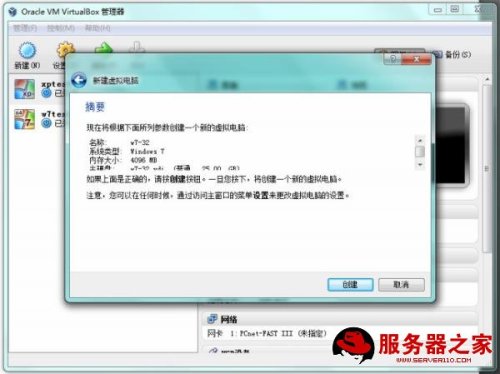 Oracle VM VirtualBox如何使用