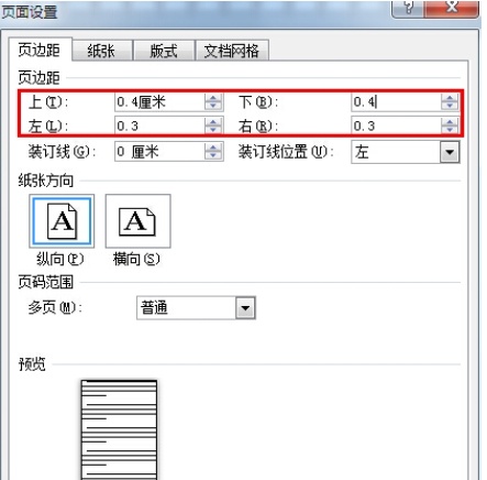 如何用Word制作长微博图片