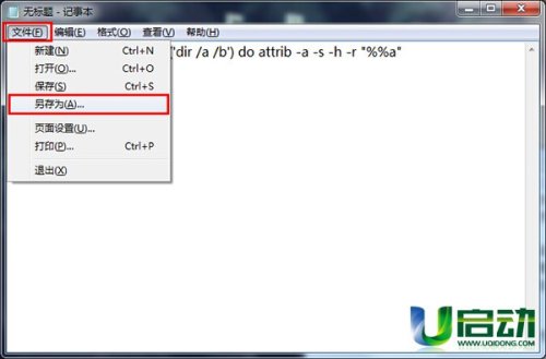 U盘的空间被占用,但是打开U盘什么文件都看不到怎么回事