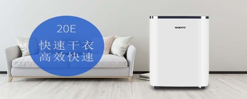 除湿机能不能降低室内温度呢 除湿机能不能给室内降温