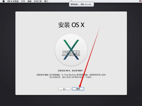 VMWare11虚拟机安装OSX10.9系统图文教程