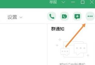 电脑版QQ群课堂怎么播放PPT（电脑qq群课堂回放怎么下载）