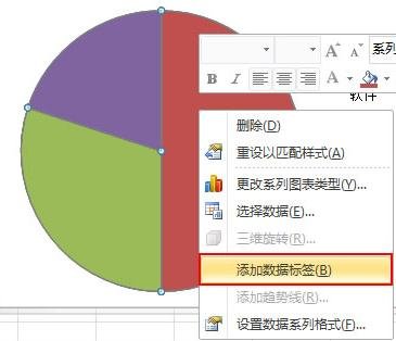 excel2010怎么制作扇形图