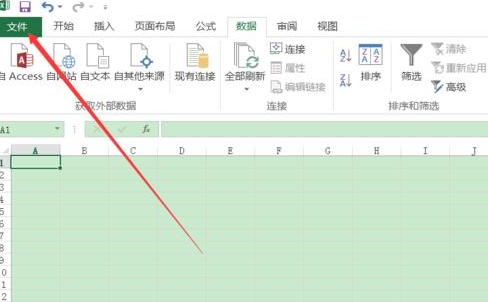 excel2016怎么自动填充公式