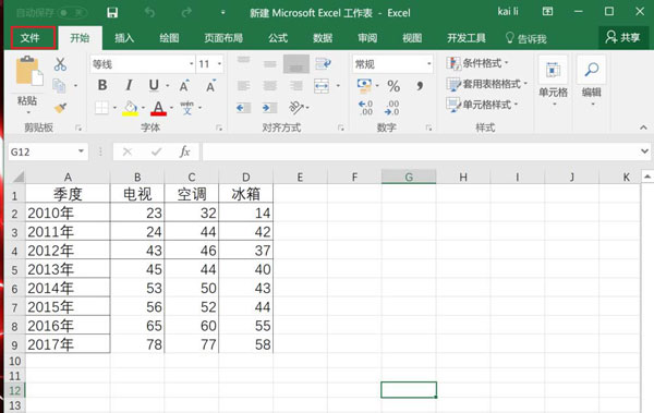 excel2016工作表如何制作成网页 excel2016怎么制作表格