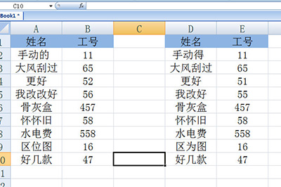 Excel怎么核对名字和工号（excel输入名字显示工号）