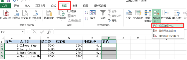 win10系统excel一列如何设置下拉列表 怎么让一列都有下拉菜单