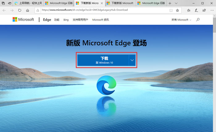 win10怎么更新新版edge