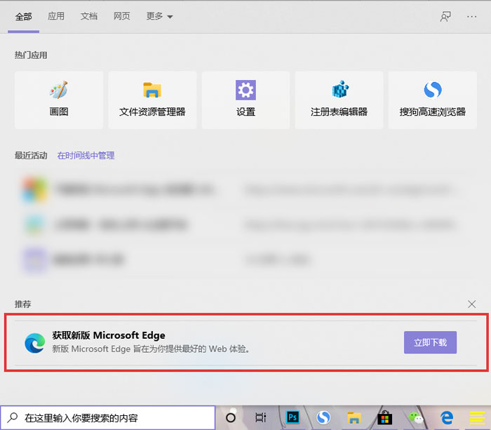 Microsoft edge浏览器怎么更新