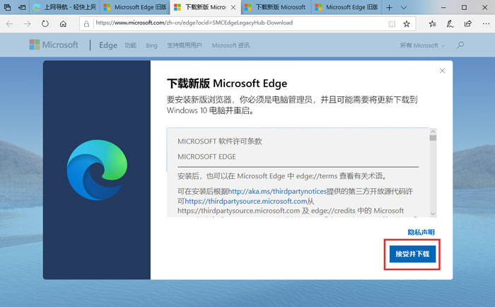 Microsoft edge浏览器怎么更新