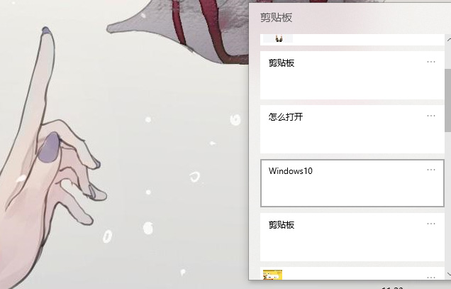 win10剪贴板怎样打开 windows如何打开剪贴板