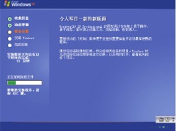 自动安装Windows XP的操作过程