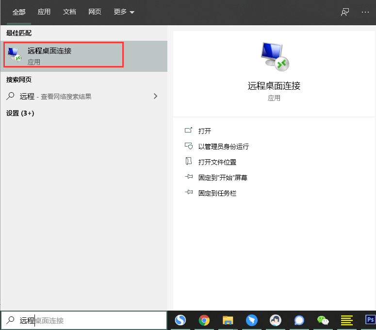 远程控制电脑怎么设置（win7远程控制电脑怎么设置）