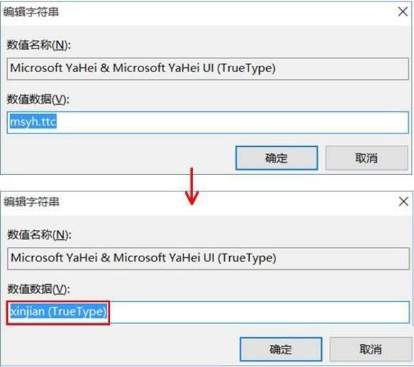 win10怎么将字体改成苹果字体