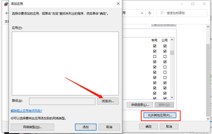 win10激活任务受到阻止怎么办