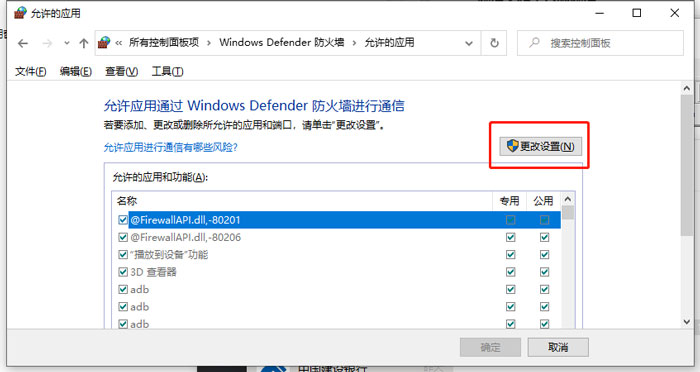 win10激活任务受到阻止怎么办