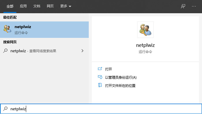 win10怎么取消开机登录密码（win10怎么取消开机登录密码界面）