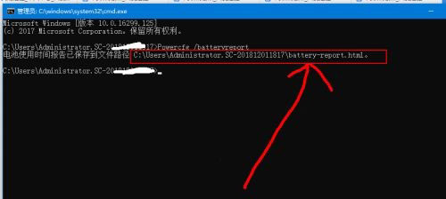 win10电池损耗报告怎么看