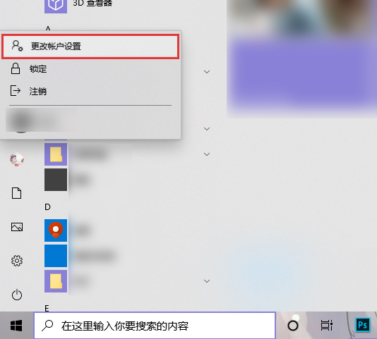 win10怎么设置图片开机密码（win10怎么设置图片开机密码保护）