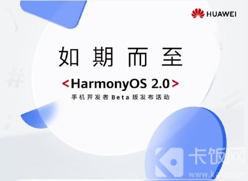 鸿蒙OS2.0系统有什么功能