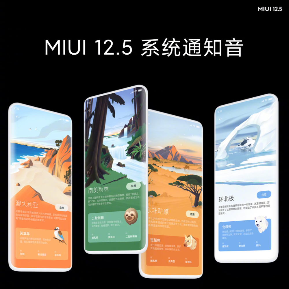 MIUI12.5更新了什么