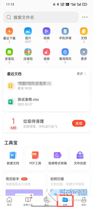 QQ浏览器文件怎么发到微信