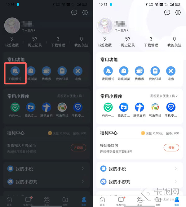 QQ浏览器夜间模式怎么关（qq浏览器夜间模式怎么关不了）