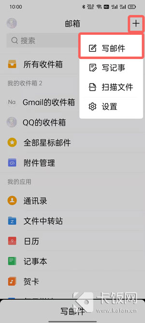 QQ邮箱怎么上传附件