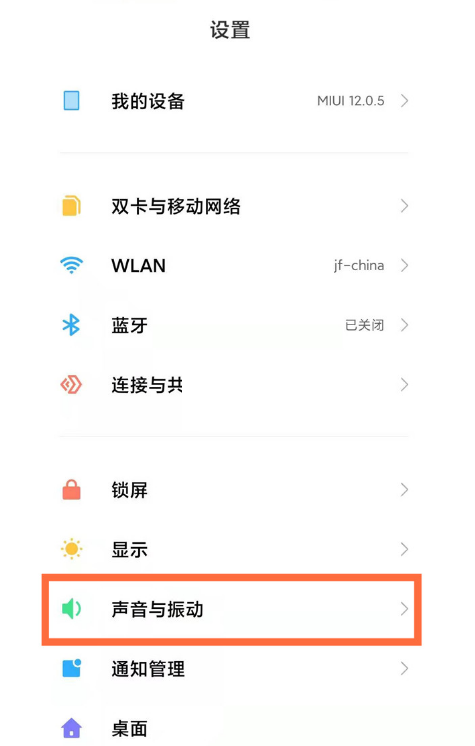 MIUI13怎么关闭勿扰模式 miui11勿扰模式怎么设置