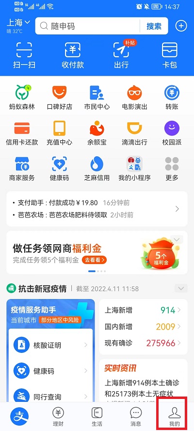 支付宝首页广告怎么关闭 支付宝首页广告怎么关闭不了