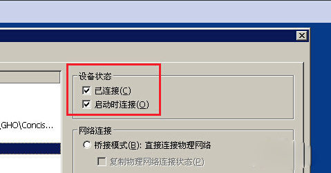 VMware虚拟机无法上网怎么办 虚拟机不能上网怎么办