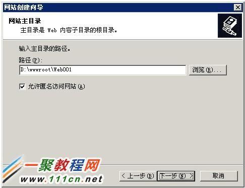 windows2003服务器iis新建Web网站