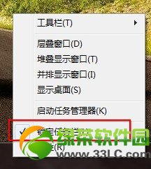 电脑任务栏怎么还原?（电脑任务栏怎么还原到下边win7）