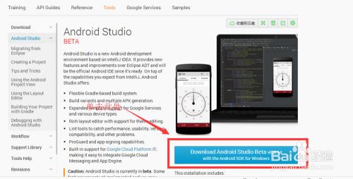 如何下载android studio