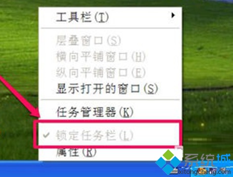 xp系统"锁定任务栏"选项无法使用如何修复怎么办?