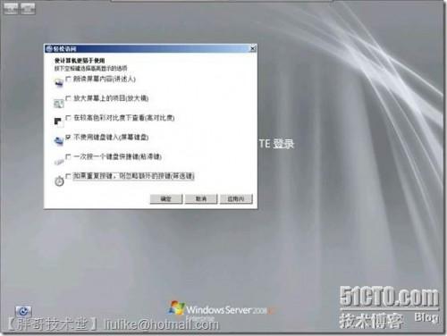 Win2008 R2遗忘管理员密码怎么办