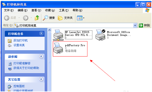 虚拟打印机操作教程 虚拟打印机操作教程图片