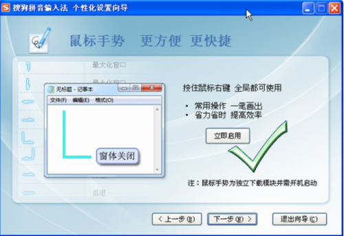搜狗输入法2015鼠标手势怎样用 搜狗输入法鼠标手势是什么