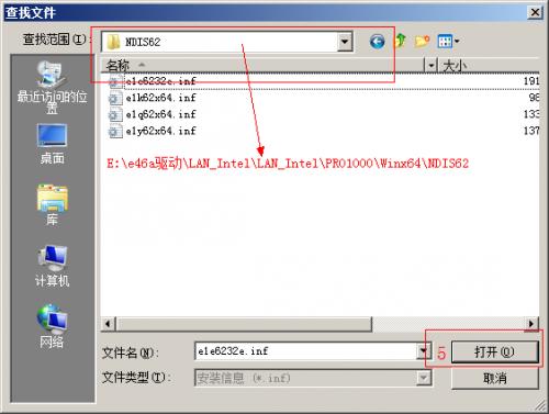 win2008 server r2 intel无法安装网卡驱动不存在英特尔PRO适配器的解决方法