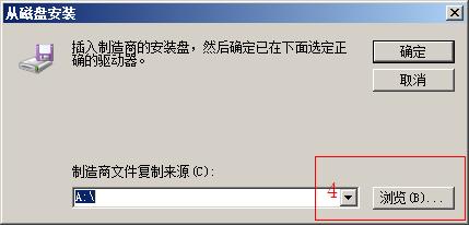 win2008 server r2 intel无法安装网卡驱动不存在英特尔PRO适配器的解决方法