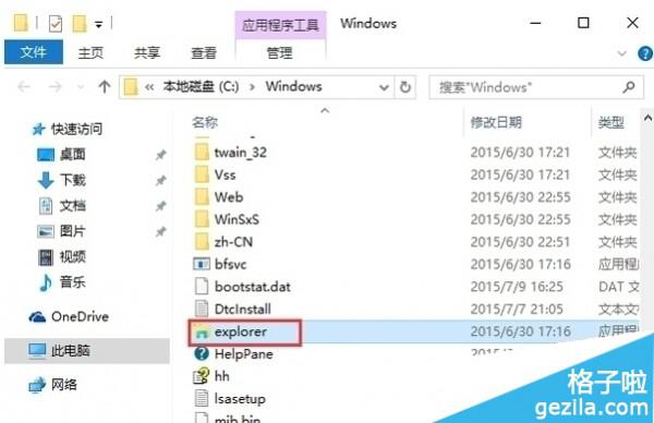 win10正式版explorer.exe运行服务器失败怎么解决