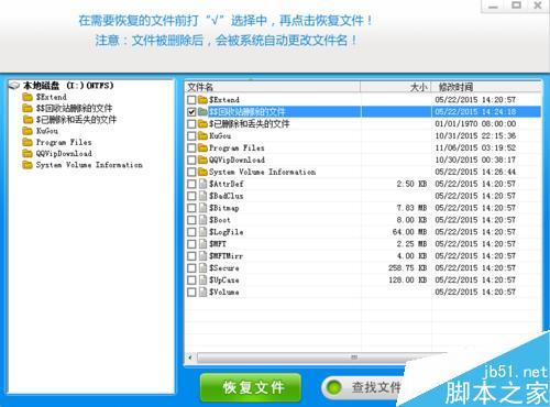 360安全卫士快速恢复误删文件方法（360杀毒误删文件如何恢复）