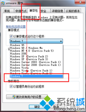 电脑如何解决VMware虚拟机打开失败 电脑如何解决vmware虚拟机打开失败问题