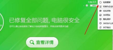 鼠标右键菜单怎么添加使用360强力删除选项