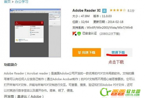 Adobe PDF打印机安装说明