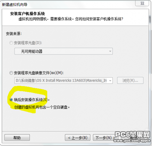 VMWare11虚拟机安装OSX10.9系统图文教程