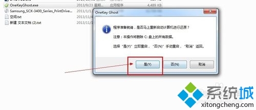 win7系统如何变成xp纯净版系统?